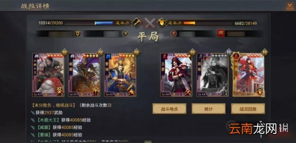 率土之滨木鹿大王怎么配将 率土之滨木鹿大王阵容搭配推荐