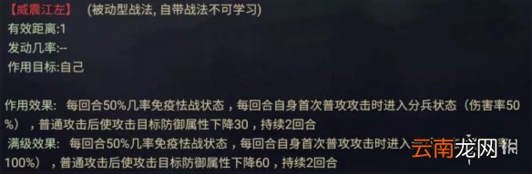 率土之滨木鹿大王怎么配将 率土之滨木鹿大王阵容搭配推荐