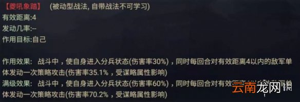 率土之滨木鹿大王怎么配将 率土之滨木鹿大王阵容搭配推荐