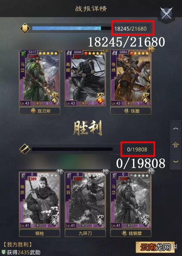 率土之滨XP张绣黑科技阵容推荐 率土之滨马岱群骑战法搭配攻略