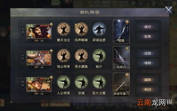 率土之滨三宝战法搭配推荐 率土之滨三宝流氓阵容攻略