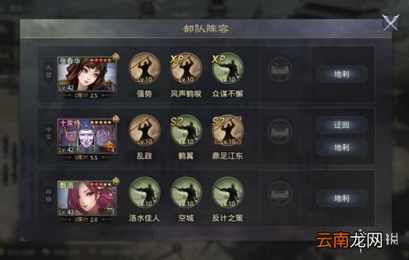 率土之滨太监队怎么配 率土之滨十常侍高配战法搭配攻略