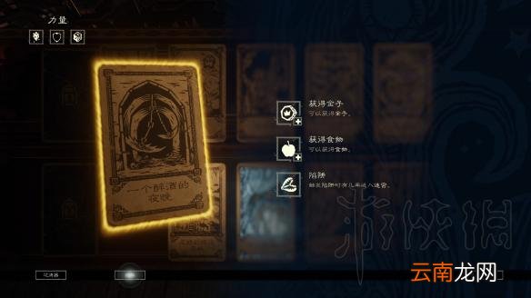 命运之手2全优质事件卡汇总推荐 命运之手2什么事件卡好用 被遗忘的梦