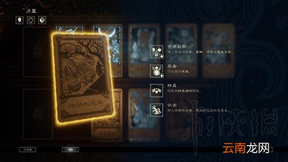 命运之手2全优质事件卡汇总推荐 命运之手2什么事件卡好用 被遗忘的梦