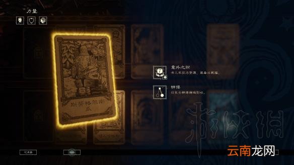 命运之手2全优质事件卡汇总推荐 命运之手2什么事件卡好用 被遗忘的梦