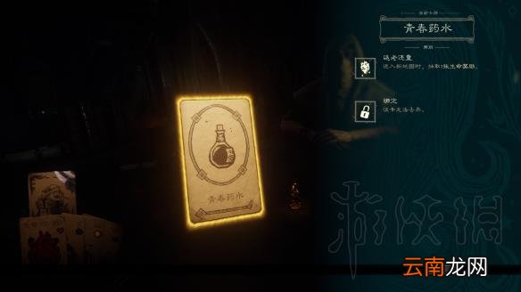 命运之手2全优质事件卡汇总推荐 命运之手2什么事件卡好用 被遗忘的梦