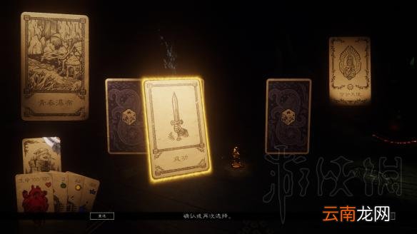 命运之手2全优质事件卡汇总推荐 命运之手2什么事件卡好用 被遗忘的梦