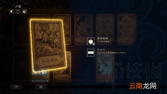 命运之手2全优质事件卡汇总推荐 命运之手2什么事件卡好用 被遗忘的梦