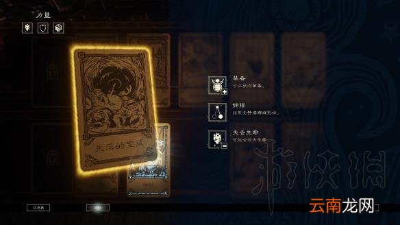 命运之手2全优质事件卡汇总推荐 命运之手2什么事件卡好用 被遗忘的梦