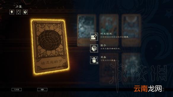 命运之手2全优质事件卡汇总推荐 命运之手2什么事件卡好用 被遗忘的梦