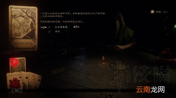 命运之手2全优质事件卡汇总推荐 命运之手2什么事件卡好用 被遗忘的梦