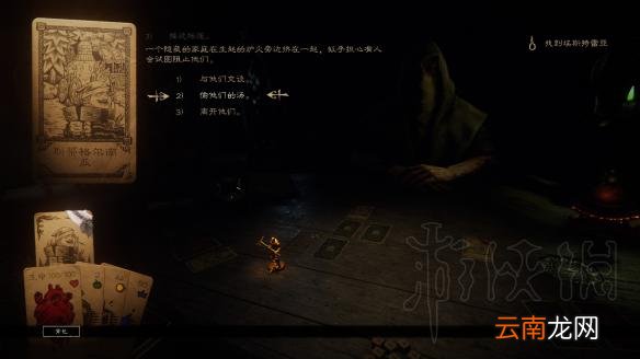 命运之手2全优质事件卡汇总推荐 命运之手2什么事件卡好用 被遗忘的梦