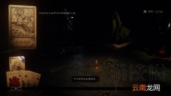 命运之手2全优质事件卡汇总推荐 命运之手2什么事件卡好用 被遗忘的梦