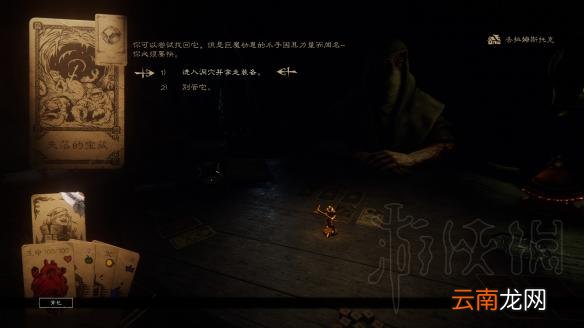 命运之手2全优质事件卡汇总推荐 命运之手2什么事件卡好用 被遗忘的梦