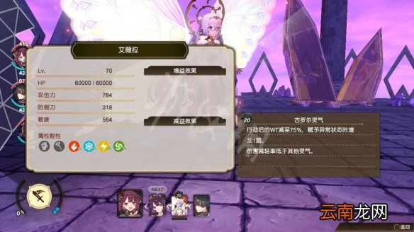 苏菲的炼金工房2君临梦幻之人怎么做 君临梦幻之人成就攻略