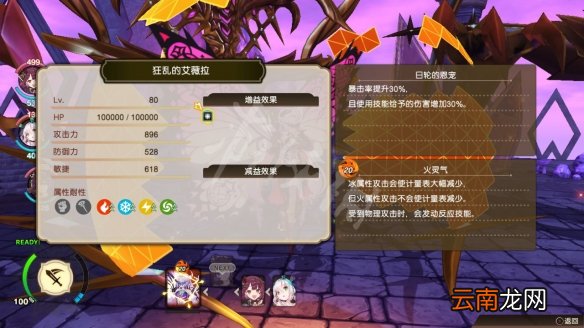 苏菲的炼金工房2君临梦幻之人怎么做 君临梦幻之人成就攻略