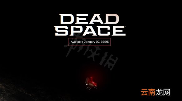 死亡空间重制版什么时候发售 发售时间及特色介绍