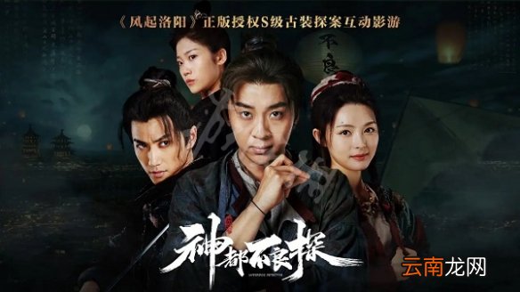 神都不良探全成就获得方法 神都不良探全成就达成方法