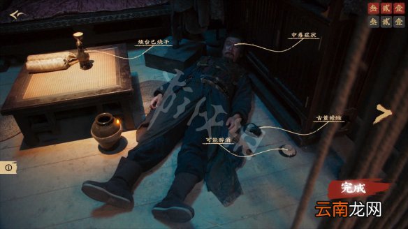 神都不良探第三回凶推理流程 第三回凶剧情选项怎么选