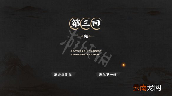 神都不良探第三回凶推理流程 第三回凶剧情选项怎么选