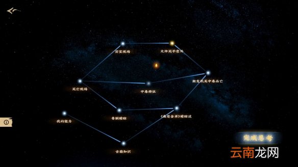 神都不良探第三回凶推理流程 第三回凶剧情选项怎么选