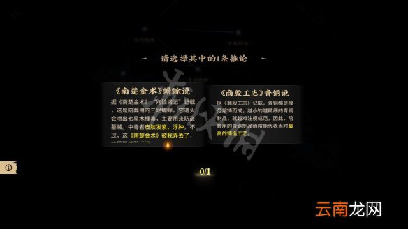 神都不良探第三回凶推理流程 第三回凶剧情选项怎么选