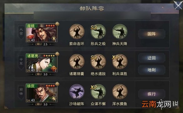 率土之滨小蜀智战法搭配 率土之滨形兵小蜀智阵容推荐