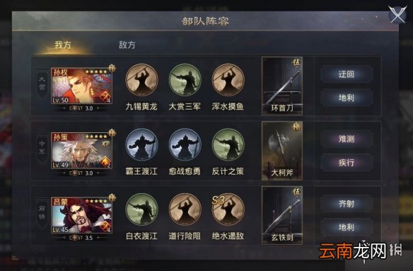 率土之滨神兵大赏吴国阵容推荐 率土之滨吴国物法刀战法搭配攻略