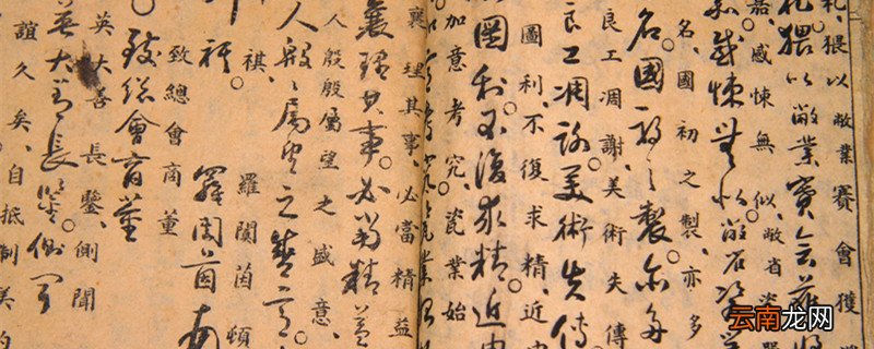 项王军壁垓下翻译 项王军壁垓下原文翻译