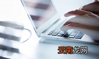 电脑不能打字怎么办 电脑不能打字怎么解决