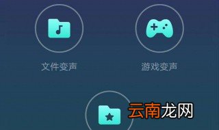 手机怎么开变声器吃鸡 有一种方法可以开变声器