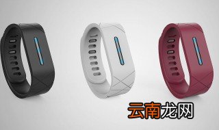 智能手环怎么用 怎么使用智能手环