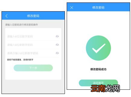 宁波电子社保卡密码怎么修改？附修改方式