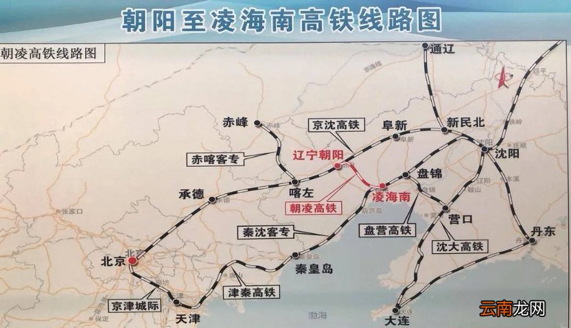 朝凌高铁什么时候开通？