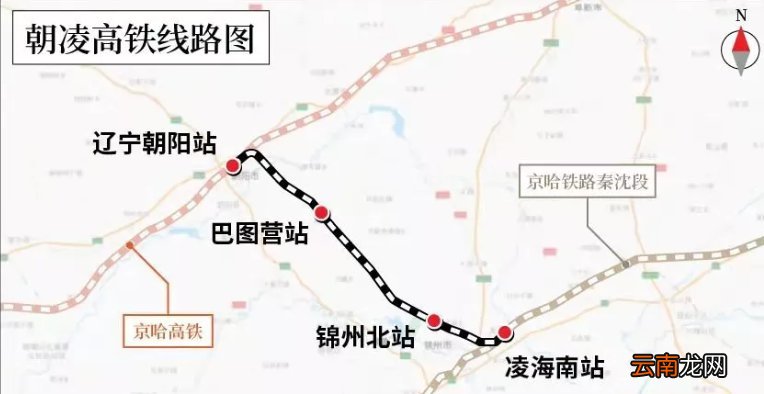 朝凌高铁线路图及站点