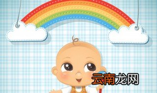 怎样给新生宝宝起小名 新生宝宝起小名的三个方法