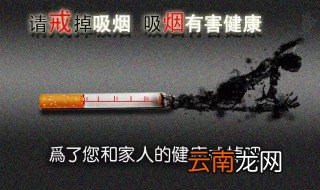 劝人戒烟的暖心句子 劝人戒烟的暖心句子推荐