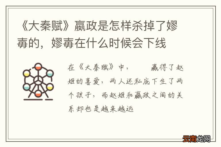 《大秦赋》嬴政是怎样杀掉了嫪毐的，嫪毐在什么时候会下线