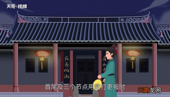 半夜三更的三更是几点 半夜三更中的三更是指现在的几点
