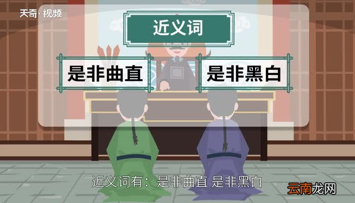 青红皂白的意思 青红皂白的出处