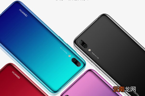 honor20i是什么型号 honor20i手机型号是什么