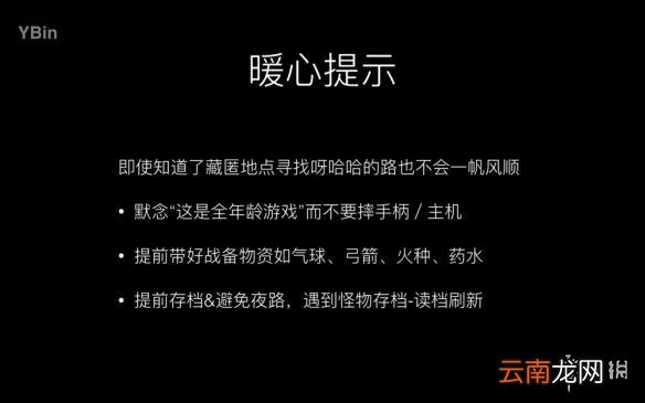 塞尔达传说荒野之息如何科学的寻找森之精灵种子 森之精灵从哪来