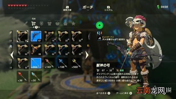塞尔达传说荒野之息英杰服息吹套装材料获得方法