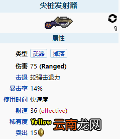 泰拉瑞亚尖桩发射器怎么样 泰拉瑞亚尖桩发射器图鉴介绍
