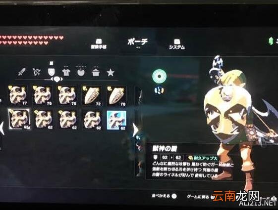 塞尔达传说荒野之息白银人马怎么打？白银人马打法图文教程