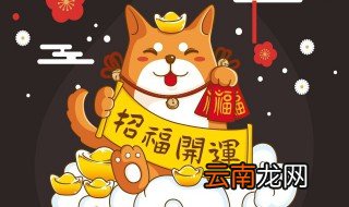 开业祝福语四个字霸气 10组祝福开业的四字词语