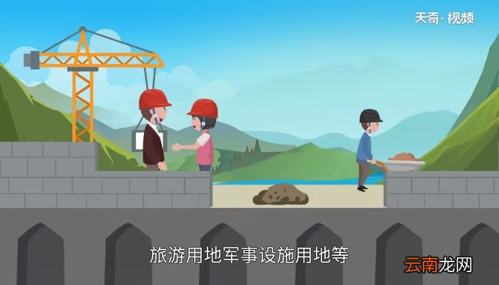 土地性质分类土地性质分为哪几类