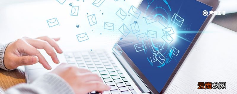 邮件格式 邮件怎么写