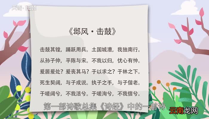 执子之手与子偕老是什么意思 执子之手与子偕老的意思