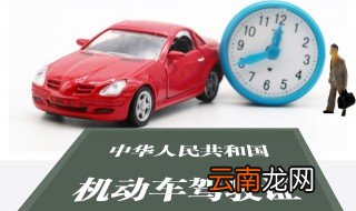 北京驾校报名需要什么材料 驾校报名需要什么材料